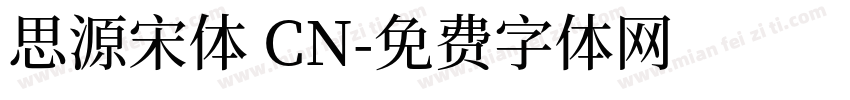 思源宋体 CN字体转换